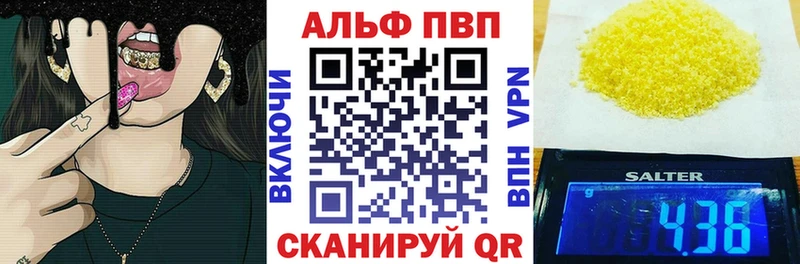 A-PVP кристаллы Хадыженск