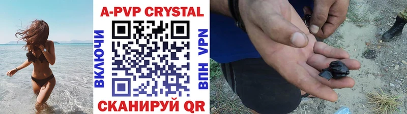 A PVP Соль  Хадыженск 
