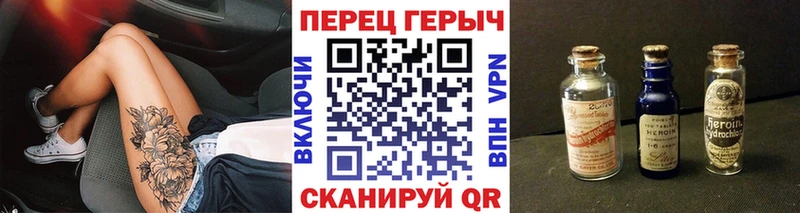 ГЕРОИН хмурый  Хадыженск 