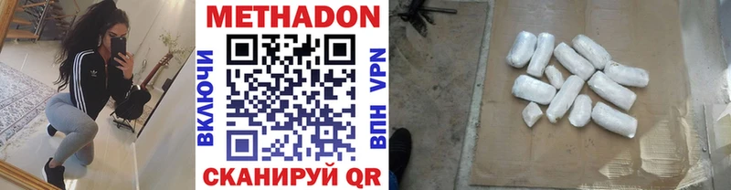Метадон methadone  закладка  Хадыженск 